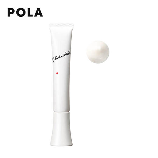 Pola宝丽 局部淡斑亮白精华霜20ml 商品图1