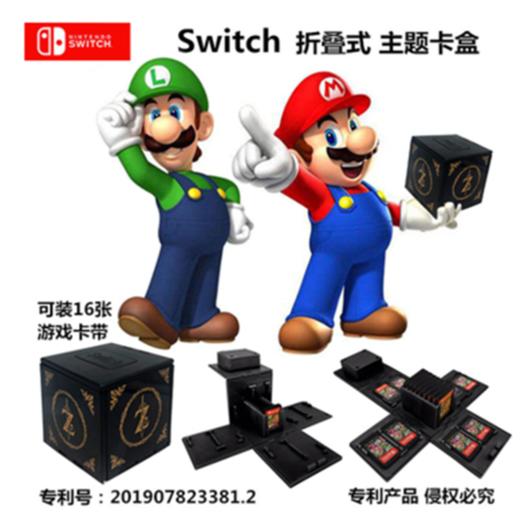 Switch配件 卡带收纳盒 折叠收纳箱 商品图2