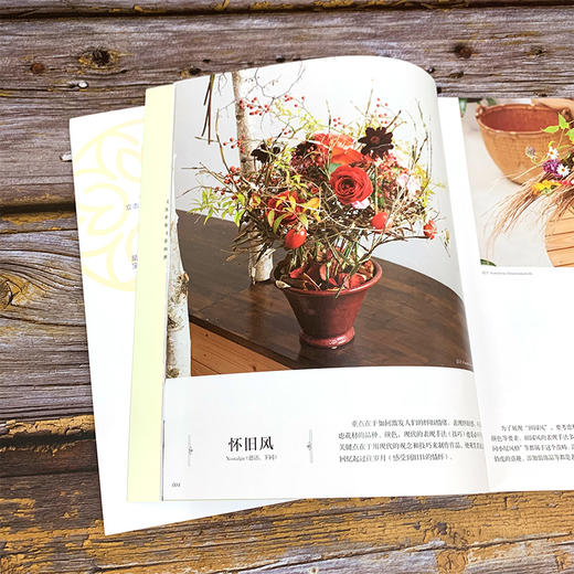 花艺设计原理与技法套装3册：花艺史上的经典主题与样式、经典样式创作详解、从理解植物到设计植物 商品图2