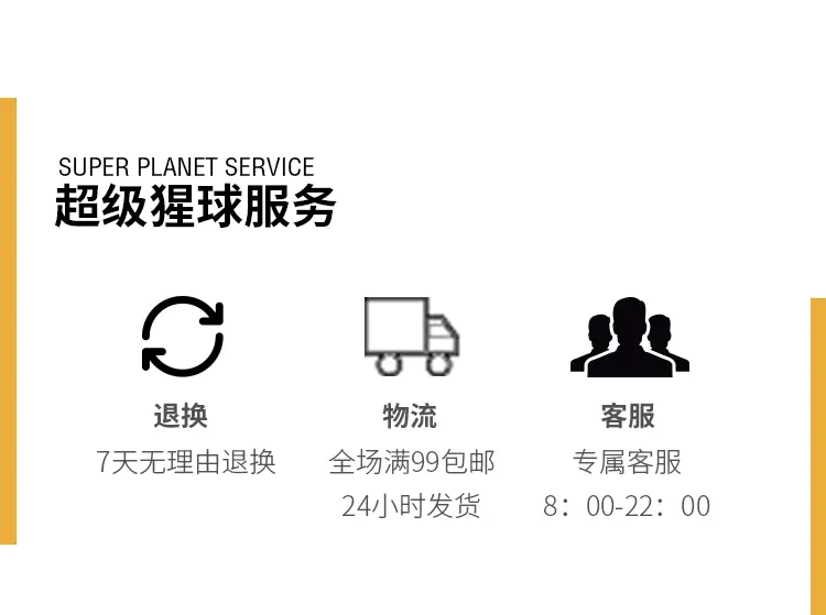 猩球好物商城