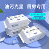 【去油免洗，一片洁净】加厚加大厨房清洁湿巾 80抽/包 买二送一  商品缩略图0