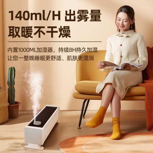 QG踢脚线取暖器N1 商品图2