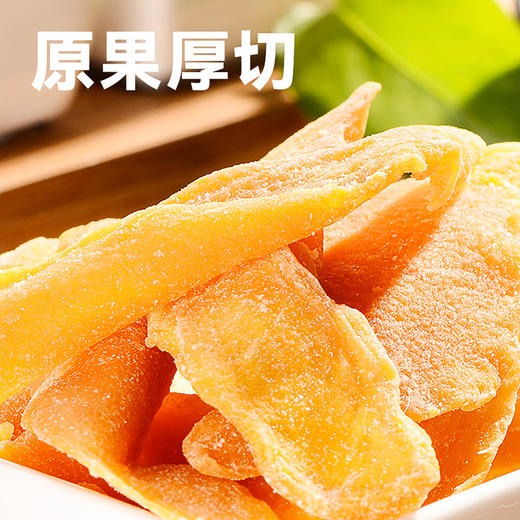 【99元任选10件】沃隆芒果干70g 商品图4