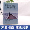 【9.9元包邮】 机遇一旦错过就再也回不来了 命运是公平的机会是均等的面对良好的机遇 商品缩略图0
