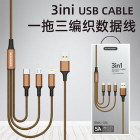 支持100W金属闪充1拖3数据线