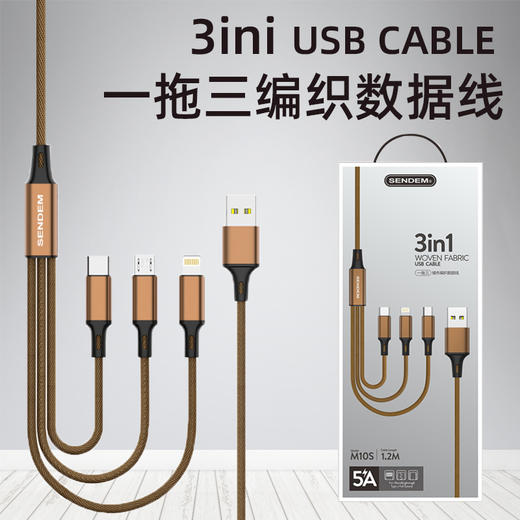 支持100W金属闪充1拖3数据线 商品图0