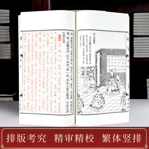 崇贤馆古体本《荀子》（一函八册）手工宣纸线装繁体竖排 商品图3