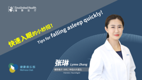 快速入眠的小妙招 Tips for falling asleep quickly