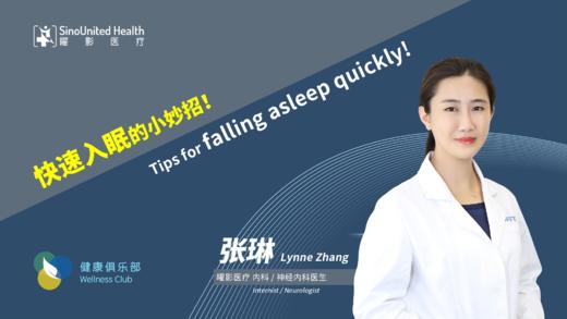 快速入眠的小妙招 Tips for falling asleep quickly 商品图0