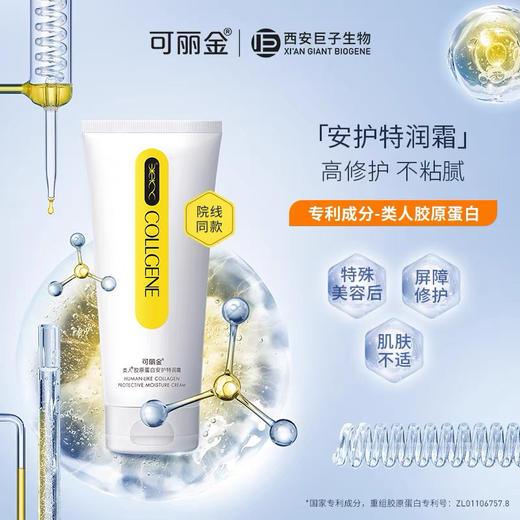 可丽金特润霜200g可做身体乳26年6月 商品图3