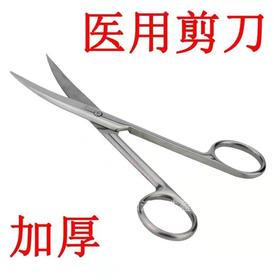 手术剪16cm（弯头）  