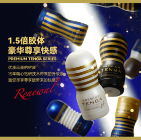 TENGA典雅 轻奢限定飞机杯自慰器男用一次性自慰杯成人情趣用品撸管玩具