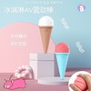 【冰淇淋】歪歪马可爱震动棒 商品缩略图1