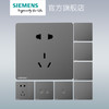 西门子开关插座皓彩深灰银开关插座面板一站式选购 商品缩略图0