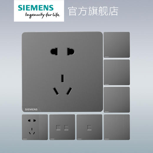 西门子开关插座皓彩深灰银开关插座面板一站式选购 商品图0