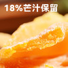 【99元任选10件】沃隆芒果干70g 商品缩略图2