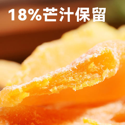 【99元任选10件】沃隆芒果干70g 商品图2