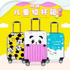 【服饰鞋包】-网红小雏菊儿童拉杆箱定制可爱卡通万向轮行李箱20寸男女童登机箱 商品缩略图0