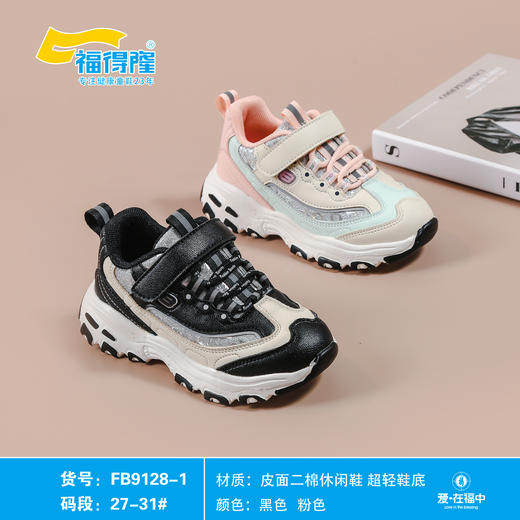 福得隆新款二棉9128-1  27-31 32-37 商品图0