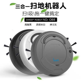 【家用电器】智能三合1充电扫地机器人懒人智能家用全自动吸尘器擦地拖地扫一体机