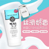 【美妆个护】泰国beauty buffet牛奶洗面奶女Q10氨基酸深层清洁控油补水洁面乳 商品缩略图1
