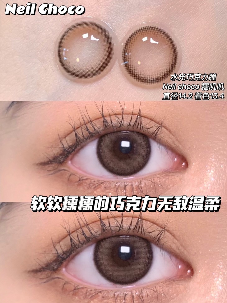 HYMORA年抛隐形眼镜 糯叽叽14.2mm 1副/2片-VVCON美瞳网6