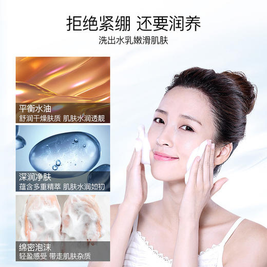 【美妆个护】QMHUT/泉美小屋山羊奶洗面奶 氨基酸温和清洁保湿控油 泡沫洁面乳 商品图2