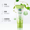【美妆个护】百雀羚水润保湿洁面乳95g保湿补水草本补水冬季洗面奶男女芦荟 商品缩略图0