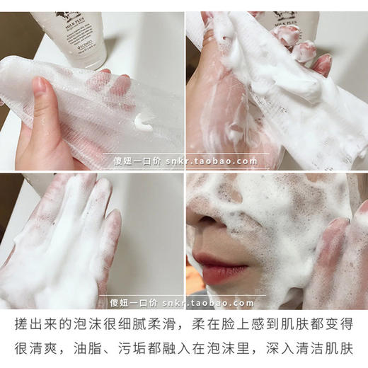 【美妆个护】泰国beauty buffet牛奶洗面奶女Q10氨基酸深层清洁控油补水洁面乳 商品图2