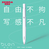 斑马blen减震低重心中性笔0.5黑色 商品缩略图1