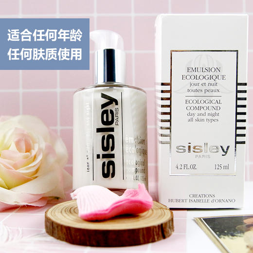 法国sisley/希思黎 全能乳液 补水保湿滋润修护面霜水油平衡125ml 商品图4