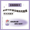 【日抛囤囤卡】日抛预存套餐更划算 629/8盒 1299/18盒 2499/36盒 4699/72盒 商品缩略图0