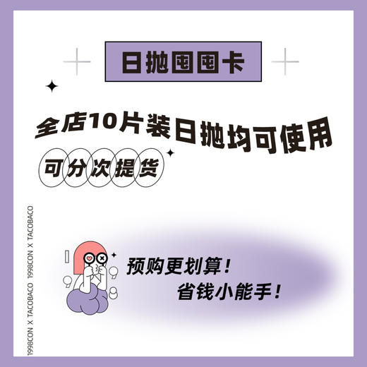 【日抛囤囤卡】日抛预存套餐更划算 629/8盒 1299/18盒 2499/36盒 4699/72盒 商品图0