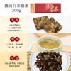 【品质爆款送旅行杯】元正陈皮白茶陈皮普洱白露南山组合200g*3 商品缩略图2