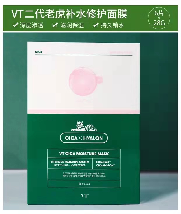 VT积雪草补水面膜