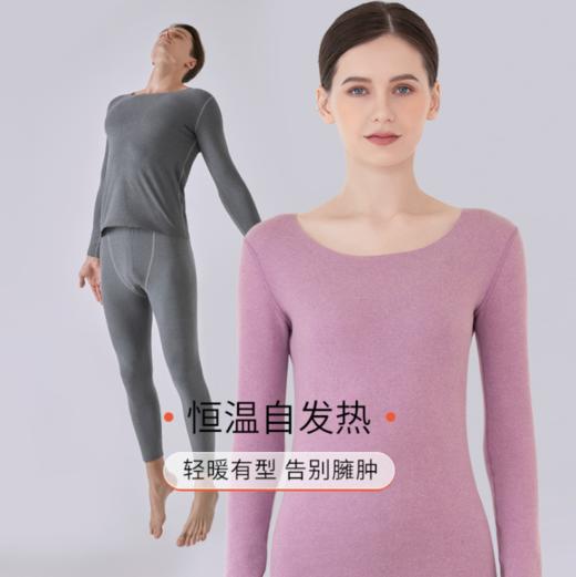 【发热黑科技保暖内衣】AB面德绒套装发热内衣套装男女款 无痕吸湿透气贴身亲肤 商品图1
