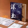 谋玉 天子玉传奇 商品缩略图3