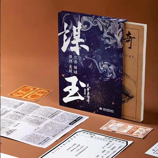 谋玉 天子玉传奇 商品图3