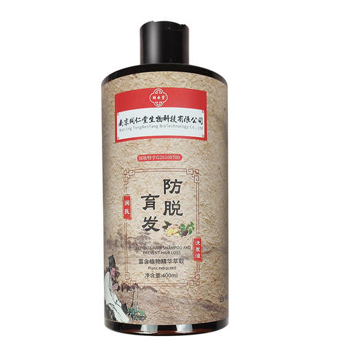 【国妆特字防脱育发】南京同仁堂润民育发防脱洗发水400ml/瓶 商品图6