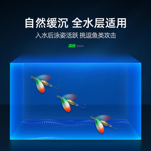 涡轮复合亮片 路亚饵 鱼饵 商品图3