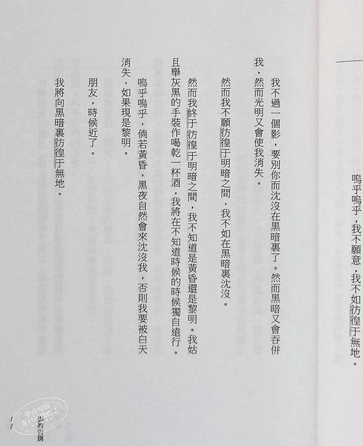 【中商原版】鲁迅散文全集 港台原版 鲁迅 好优文化 散文 文学 商品图5