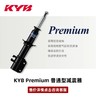 KYB 日本避震 全系列产品 黑桶 黄桶 蓝桶 银桶 灰桶 | KYB官方产品，正品行货 商品缩略图2