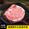花间肥【4-5片厚切 1.6斤】澳洲和牛M8-M9级大米龙牛排800克  原肉原切 膏脂肥美 原汁原味 可煎可烤 商品缩略图0