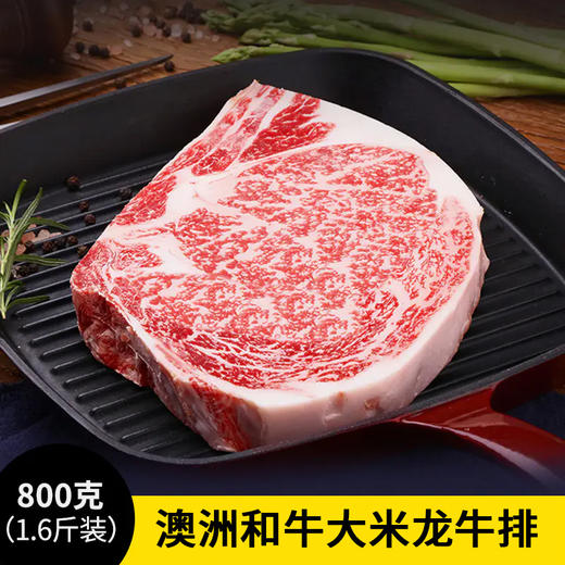 花间肥【4-5片厚切 1.6斤】澳洲和牛M8-M9级大米龙牛排800克  原肉原切 膏脂肥美 原汁原味 可煎可烤 商品图0