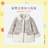 丽婴房-童衣类（冬）E1外套\披风W_浅灰 商品缩略图0