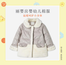 丽婴房-童衣类（冬）E1外套\披风W_浅灰
