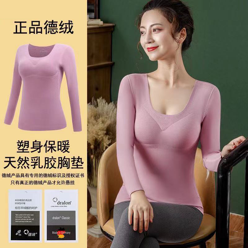 【内购 不退不换】秋冬德绒带胸垫保暖内衣打底秋衣天然乳胶胸垫免穿文胸H224274558【同步库存 售完即止】