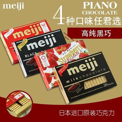 明治钢琴牛奶巧克力 商品图2