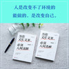 当你又忙又累 必须人间清醒 李尚龙重磅新作10年破茧成长心血之作 商品缩略图2
