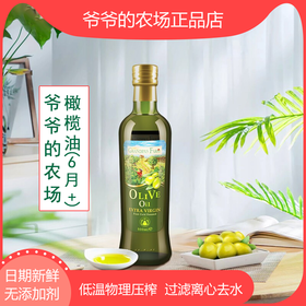 爷爷的农场宝宝特级初榨橄榄油西班牙进口低脂餐健身热炒油